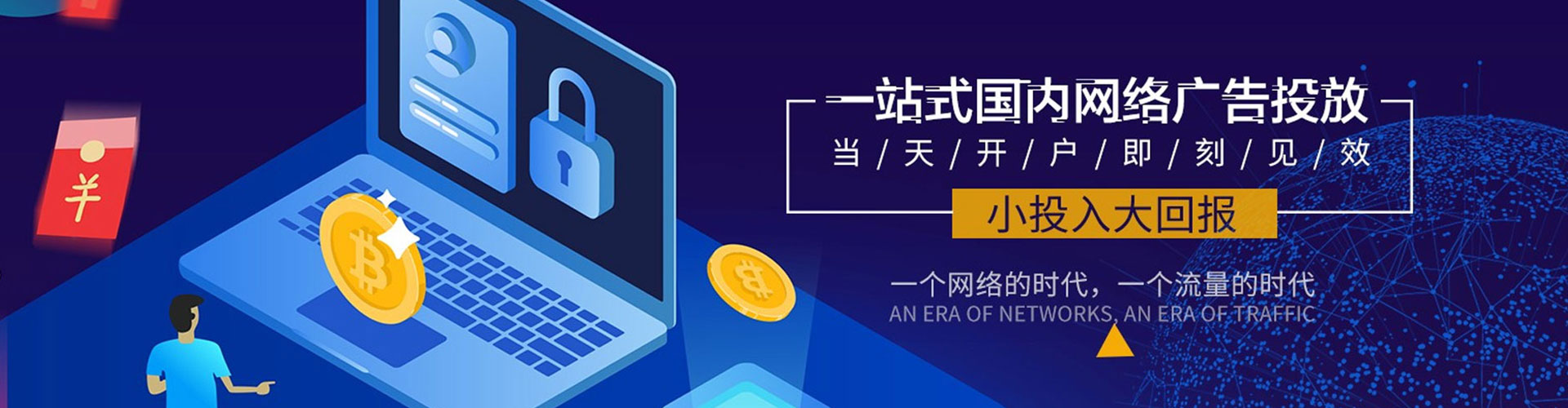 翁牛特旗信息流营销